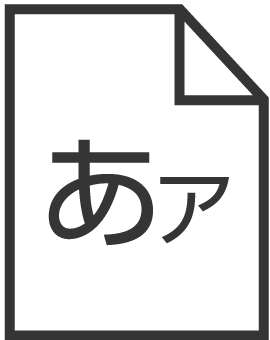일본어 명조체와 고딕체 지원하는 다국어폰트