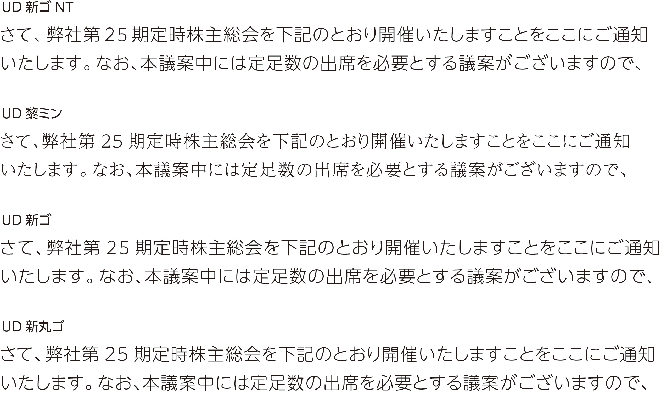  일본어 다국어 폰트 모리사와 UD폰트 인게임폰트 글로벌 서체