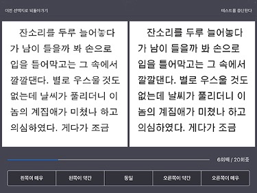 글로벌폰트 다국어서체 가독성 글꼴 인게임폰트 게임전용서체