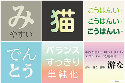 Morisawa, Fontrix 입점