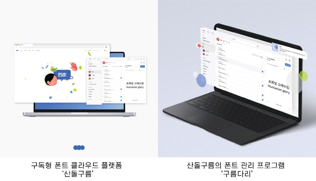 모리사와 산돌구름 입점