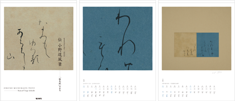 일본어 폰트 모리사와 캘린더 금상 수상